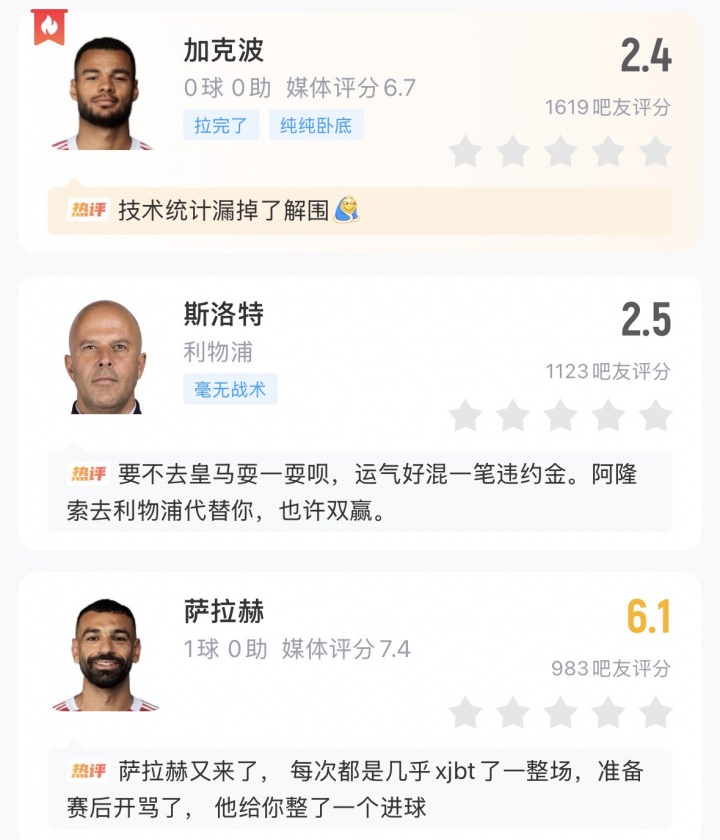 中国体育-今日趣图：今天请别叫我神秘内切男，我是狼队MVP、右后卫加克波